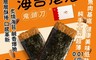 海濤客 8.0折! - 海苔捲捲鬼頭刀80g 海苔脆捲 低熱量鬼頭刀魚肉製作
