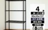 ikloo 宜酷屋 7.3折! - 工業風超可靠四層鐵力士架-90x35x137cm