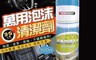 生活市集 7.3折! - 萬用魔力泡泡去污清潔劑500ml 油垢/鞋污/廚房