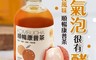 添菜生活 10.0折! - 順暢氣泡康普茶-荔枝風味300ml 天然發酵 低熱量