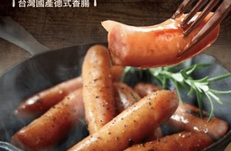 【約克街肉舖】台灣國產德式香腸 50g/支