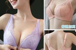 前扣蕾絲包覆防副乳無痕無鋼圈內衣 M-XL 3色 前扣內衣 集中托高