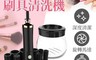 Calmly 10.0折! - 化妝刷清潔電動洗刷器