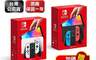 Nintendo任天堂 10.0折! - Switch OLED紅藍/白色主機 贈便攜包+保護貼