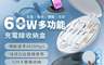 生活市集 10.0折! - 60W多功能充電線收納盒 蘋果 安卓 Type-C PD快充