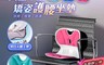 生活市集 10.0折! - 人體工學久坐不累矯姿護腰坐墊