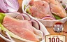 大成食品 7.3折! - (即期品)安心清胸肉 (300g/入)