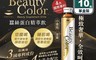 德合BeautyColor 10.0折! - 小金瓶 蠶絲蛋白精萃飲(10瓶/盒) 美顏保養