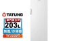 TATUNG大同 7.9折! - 203公升直立式冷凍櫃 含拆箱定位(TR-200SFH)