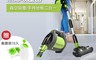 英國Gtech 7.9折! - 小綠 Pro2 專業版無線吸塵器