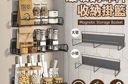 磁吸式置物架四件組