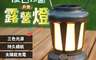 生活市集 7.9折! - 太陽能充電戶外復古氛圍露營燈