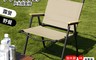 生活市集 7.5折! - 克米特椅露營折疊扶手收納椅
