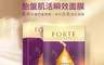 台塑生醫 FORTE 10.0折! - 胎盤肌活瞬效面膜 5片/盒
