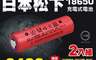 iNeno 10.0折! - 日本18650頂級充電鋰電池3400mAh 及充電器