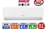 台灣三洋 9.0折! - 6-7坪一級變頻分離式冷暖氣SAC/E-V41HG含基本安裝舊機回收