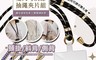 生活市集 10.0折! - iPhone/Android手機殼通用 透明連接片+手機掛繩 雙向可調節棉繩款