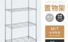 生活市集 7.7折! - MIT耐重鐵力士輕型四層烤漆置物架
