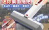 生活市集 10.0折! - 免沾手輕巧迷你拖把HRB7(獨家贈替換海綿)