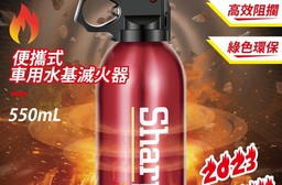 便攜式水基泡沫型小型滅火器
