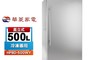 HAWRIN華菱 7.9折! - 500公升直立式冷凍櫃HPBD-500WY~含拆箱定位
