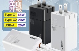 【HANG】C67 65W GaN 迷你氮化鎵PD三口 快速充電器2C1A