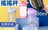 生活市集 7.5折! - 大容量健身運動手提搖搖杯500ML