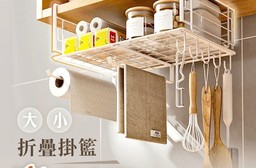 櫥櫃多功能可折疊分層下掛籃