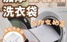 生活市集 10.0折! - 加厚耐洗不變形洗衣袋 細網 粗網任選