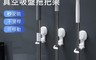 生活市集 7.9折! - 真空吸盤拖把掛勾