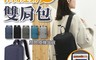 生活市集 7.9折! - 超輕量大容量日系休閒運動雙肩包 後背包  旅行包 單肩包