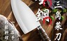 生活市集 7.9折! - 廚用超快鋒利專業殺魚切菜刀