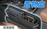 生活市集 7.9折! - 多用途車用縫隙置物盒
