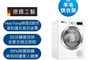 BOSCH 博世 9.0折! - HEAT PUMP速效乾衣機 WTW87MH0TC