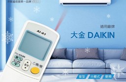Dr.AV AI-A1大金專用冷氣遙控器(北極熊系列)