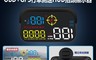 生活市集 7.7折! - SDM-M21 OBD+GPS行車測速HUD抬頭顯示器