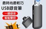 生活市集 7.3折! - USB加密錄音筆 8G智能錄音機 高清降噪 錄音器 方便攜帶