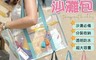 生活市集 7.3折! - 大容量防水透明好裝沙灘包運動包 購物袋 4色