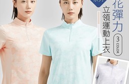 高彈力涼爽印花排汗立領運動上衣 L-2XL 3色 速乾透氣
