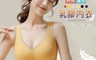 生活市集 10.0折! - 時尚舒適乳膠無痕運動無鋼圈內衣 6色 M-XXL 美背內衣