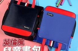 英倫風大容量可背兒童書包