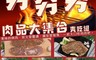老爸ㄟ廚房 10.0折! - 夯夯夯肉品大集合爽吃5件組