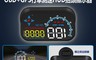生活市集 10.0折! - SDM-M20 OBD+GPS行車測速HUD抬頭顯示器