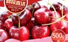 享吃鮮果 7.9折! - 美國9ROW華盛頓櫻桃 500g/盒