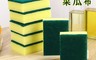 生活市集 10.0折! - 強力去汙海綿菜瓜布