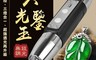 生活市集 10.0折! - USB不銹鋼鑑寶六光源手電筒