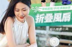 智能數顯折疊桌面手持風扇