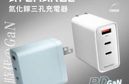 【PhotoFast】A1 Charge PD快充65W氮化鎵三孔充電器