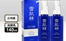 KOSE 高絲 10.0折! - 雪肌精靚白洗顏乳140ml