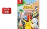 生活市集 9.8折! - NS Switch名偵探皮卡丘 閃電回歸 (中文版)